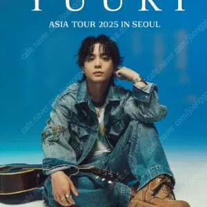 유우리 콘서트 11월 2일(일) 스탠딩 2연석 양도합니다.