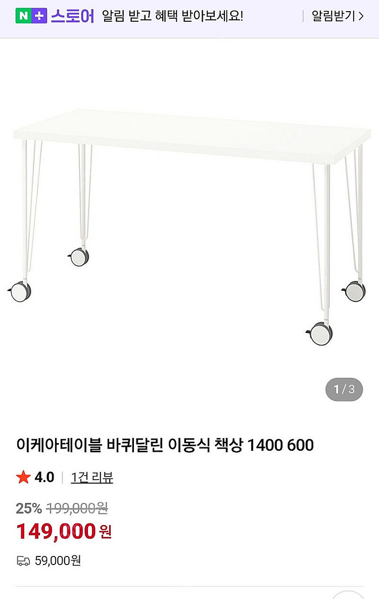이케아 책상/테이블--0