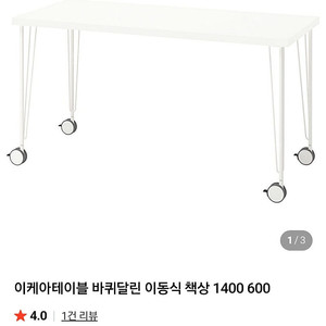 이케아 책상/테이블