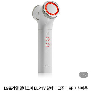 LG 프라엘 멀티코어 BLP1V(젤 3개 같이 드림) 피부관리기계