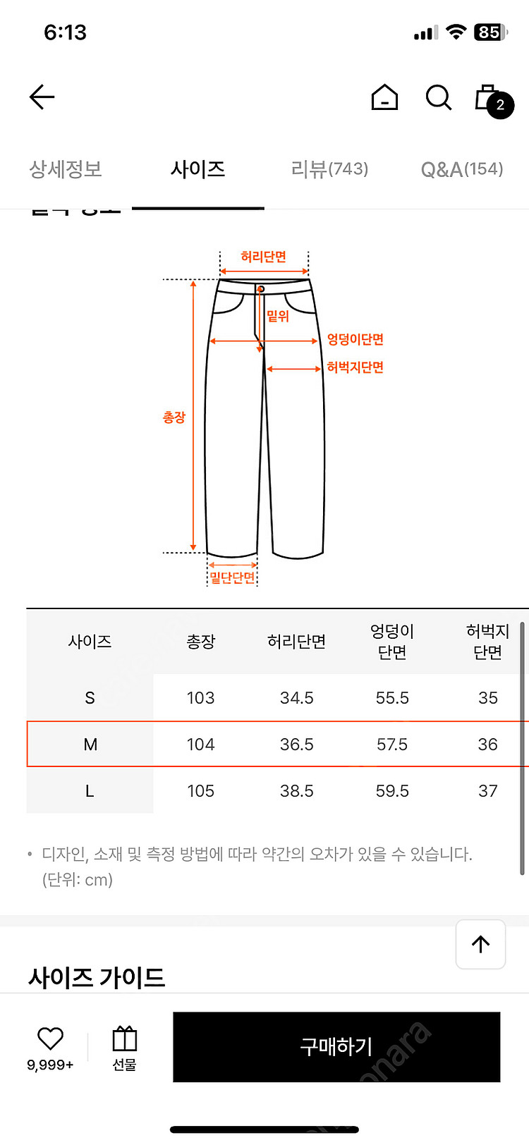 시야쥬 여름 슬랙스 라지--1