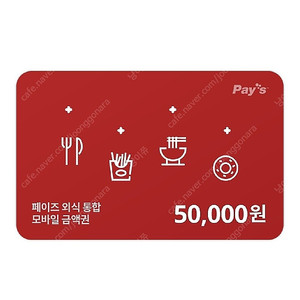 페이즈 5만 /아웃백 빕스 공차 롯데리아 매드포갈릭 서가앤쿡 메가커피 뚜레쥬르