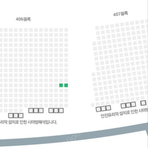 [엘지트윈스 vs 두산베어스] 8월 7일 목요일 1루 외야 406블록 통로석 2연석 정가판매