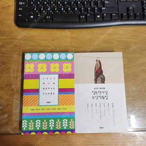 일괄,택비 별도)젊은작가상 수상작품집 2019 2020