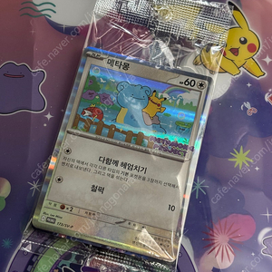 메타몽 프로모 카드 포켓몬카드 잠실 포켓몬 판매