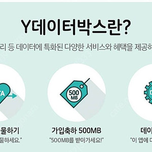 KT 데이터 2GB 3,000원에 팝니다.