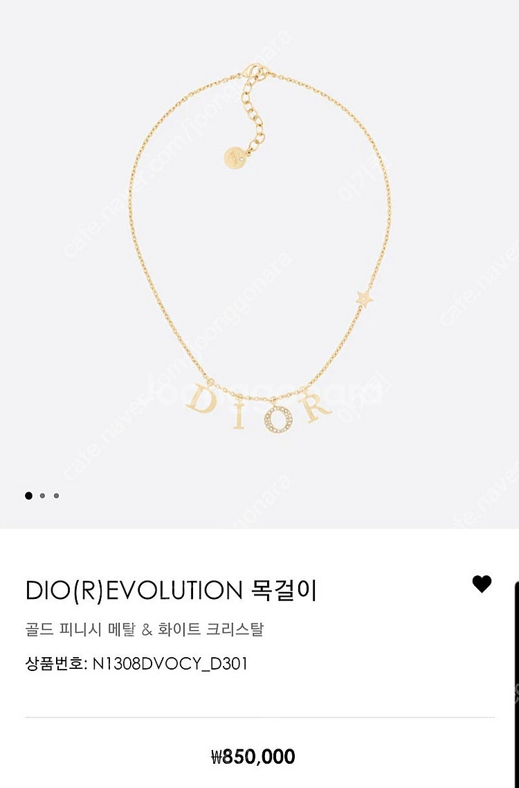 디올 목걸이 DIOR EVOLUTION 목걸이(골드)--3