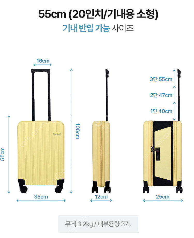 트래블기어 폴더블 캐리어 20인치 아이보리 새상품--3