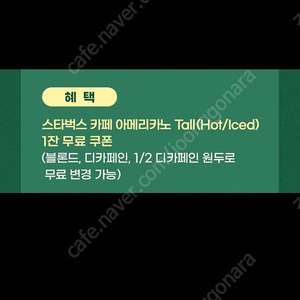 스타벅스 아메리카노 3400