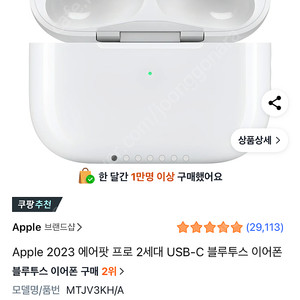 에어팟프로2 미개봉