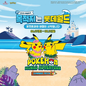 롯데월드 종합이용권 2매 팔아요~