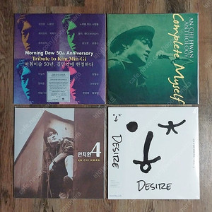 가요 엘피 LP - 김민기, AN CHI HWAN, 이소라, 김두수, 듀스 등 재발매반 미개봉 10장
