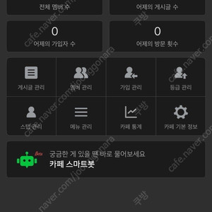 네이버카페 08년도 생성 양도
