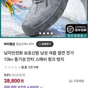 가이사 남성 안전화 260mm 거의 새제품 입니다