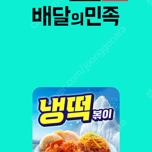 배민 10프로 할인 결제 해드립니다