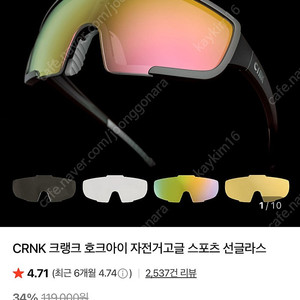 (새상품) CRNK 크랭크 호크아이 선글라스 크리스탈 풀셋