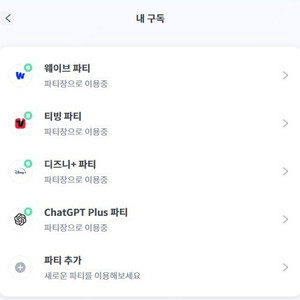 Chat GPT(챗지피티) 피클플러스 자리 모십니다.