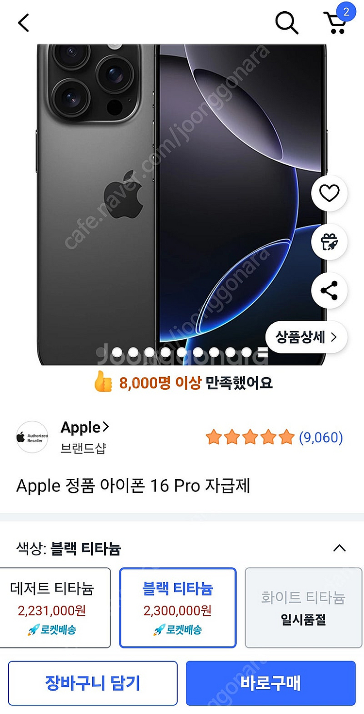 아이폰 16 Pro 1TB 블랙 티타늄 (미개봉)--2