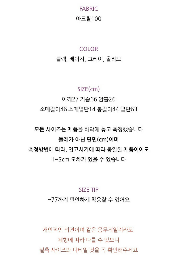 식스앤드 입술넥 스트라이프 세미크롭 니트--3