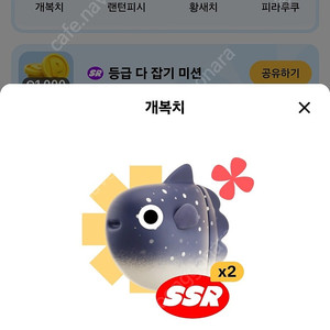 틱톡라이트 개복치, 랜턴피시, 피라루쿠 각 5000원에 팔아요.