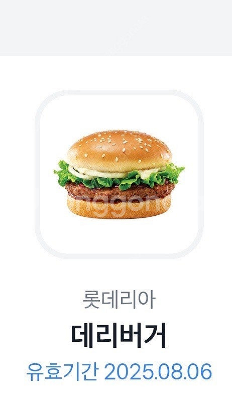 롯데리아 데리버거 기프티콘 1장(~8.6)--0