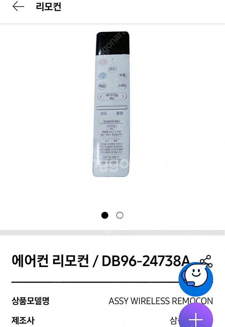 삼성 에어컨 리모컨 새제품--1
