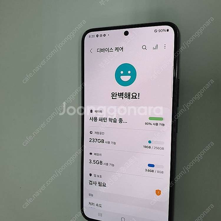 029657 갤럭시S22 블랙 256기가 SK 무잔상중...--2
