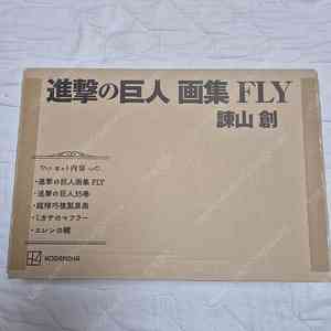 진격의거인 일러스트집 FLY
