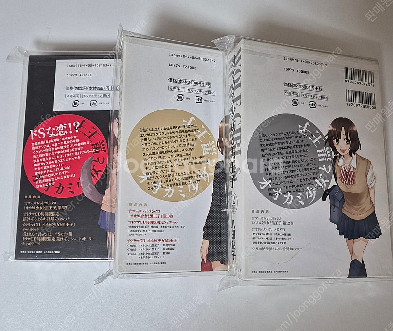 늑대소녀와 흑왕자 6,10,12 드라마CD 특장판(일서...--3