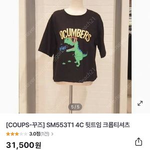 귀여운 공룡프린트. 편안한 프리사이즈 반팔티.