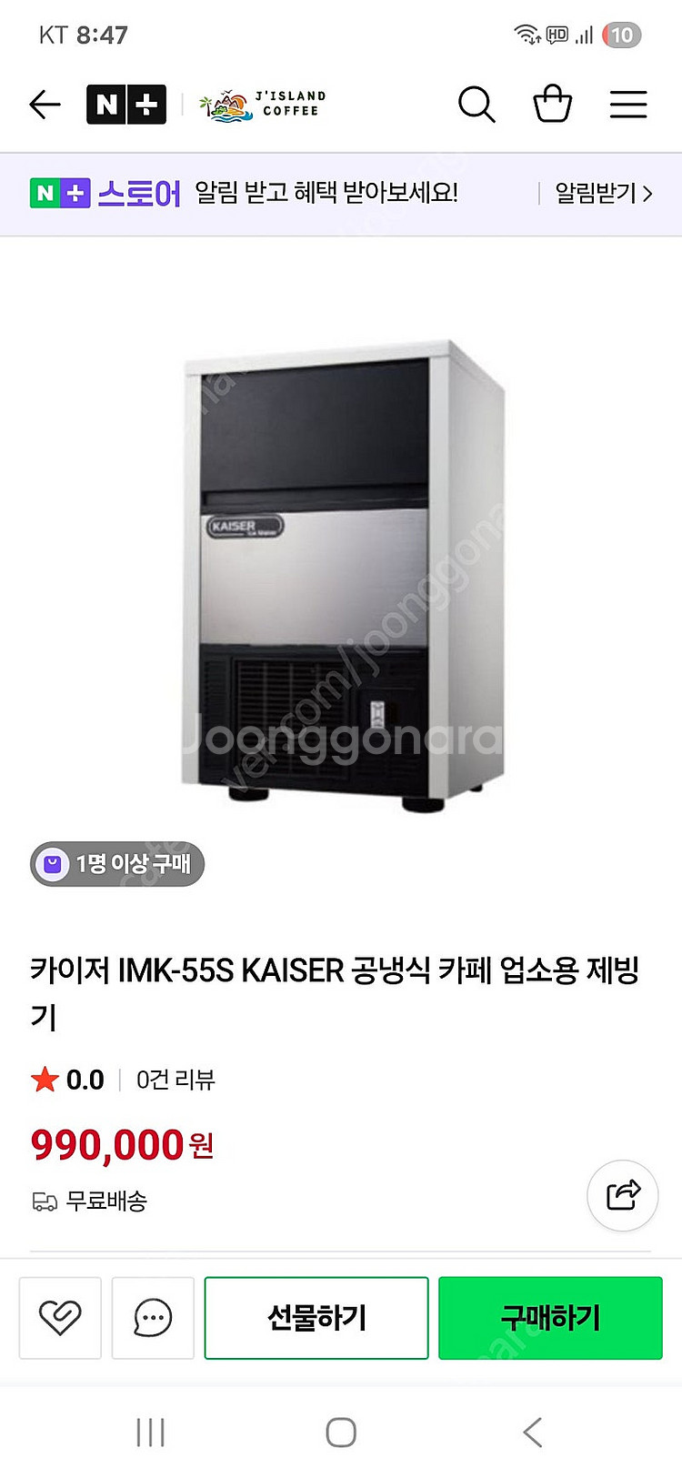 카이저 제빙기--0