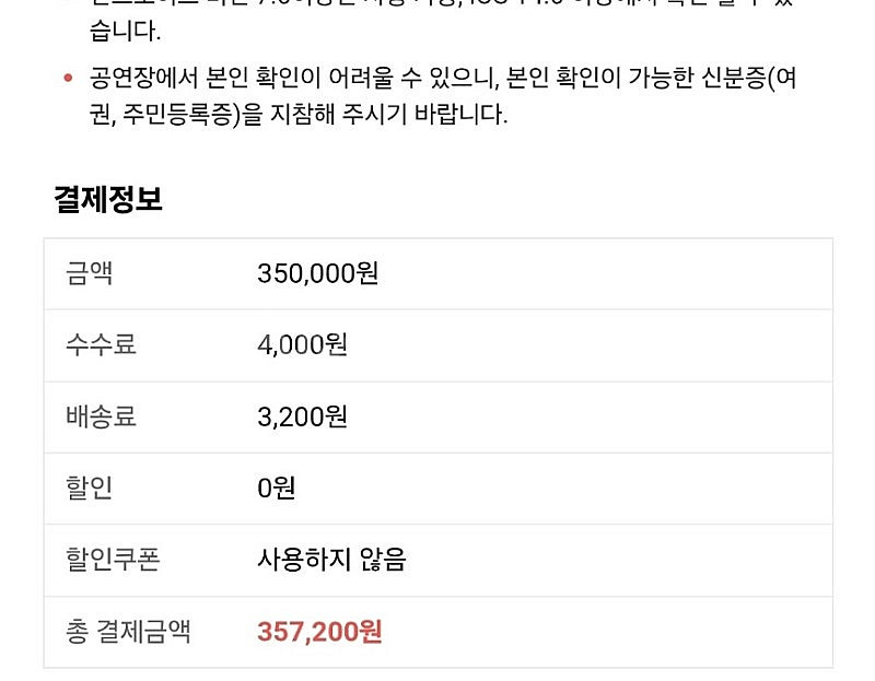 2025 싸이흠뻑쇼 광주 23일 토요일--1