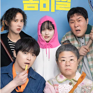 롯데시네마 월드타워좀비딸 무대인사8월3일 17:00 a열한자리 판매합니다