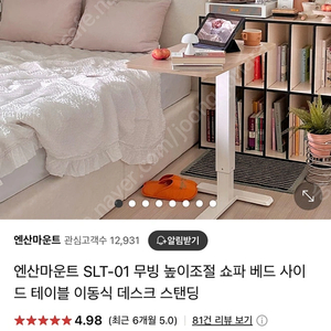 엔산마운트 높이조절 사이드 테이블