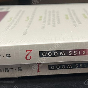 키스우드 1-2