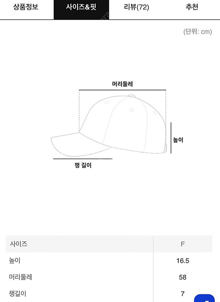 에잇세컨즈 워싱 배색 볼캡 2종 일괄 캡모자 새상품--4
