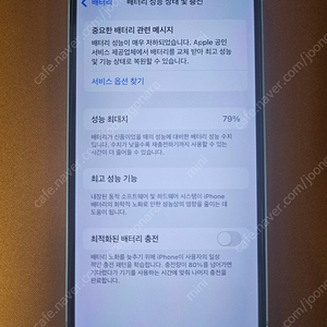 아이폰13미니 256gb(화이트) 팝니다.