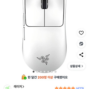 레이저 바이퍼 v3 pro 화이트 미개봉 새상품