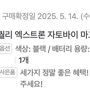 25년식 퀄리 엑스트론 자토바이 판매(배달세팅 뒷 랙 설치)