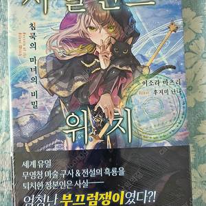만화책  향기로운 꽃은 늠름하게 핀다 14 & 타카미네 양6 & 데스러버2~3&구룡 제네릭 로맨스6 & 메카니컬 버디 유니버스1 & 어차피 울 거라면 사랑이 좋아 팝니다.