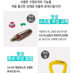 니오스 골드윙 구명조끼 팝니다.5회 착용