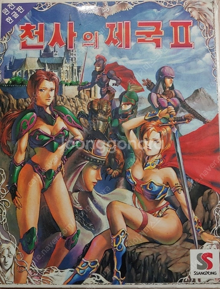 [구매] 초초레어 고전 PC게임 패키지들을 모두 모두 ...--7