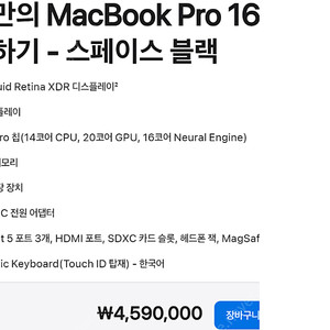 맥북프로 16 m4 / 1TB / 48GB 스페이스 블랙 팝니다.
