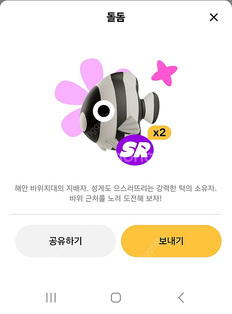 틱톡라이트 낚시 희귀종 잡기--0