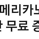 스타벅스 아이스아메리카노 tall 쿠폰