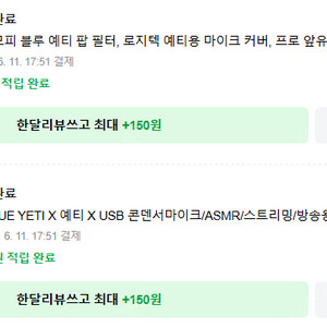 블루예티x 박스만 까고 사용안한 새제품 팔아영 마이크 커버 증정!