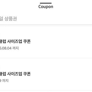 스타벅스 사이즈업 쿠폰 400원 판매