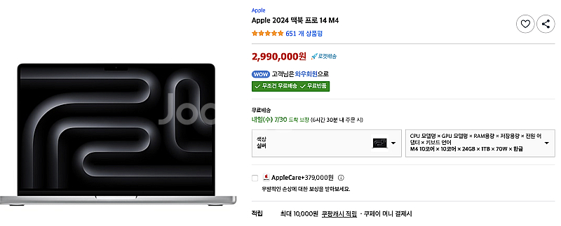 맥북 m4 10코어 24gb 1tb--0