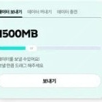 kt 데이터팝니다 2기가 1900원
