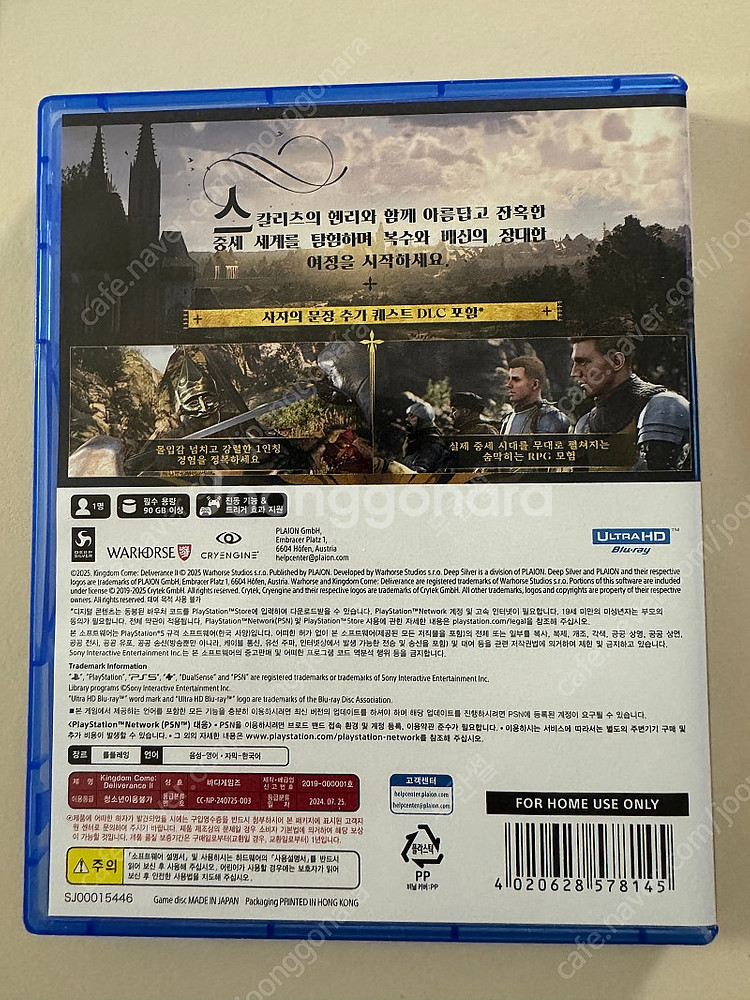 [PS5] 킹덤컴 딜리버런스 2 판매합니다.(코드사용,...--1